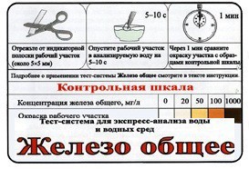 Тест-система «Железо общее» - fgospostavki.ru - Нижний Тагил