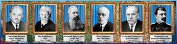 Стенд "Великие географы" - fgospostavki.ru - Нижний Тагил