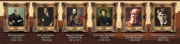 Стенд "Великие писатели и поэты №3" - fgospostavki.ru - Нижний Тагил