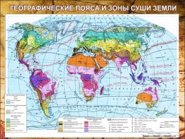 Стенд "Климатическая карта мира" - fgospostavki.ru - Нижний Тагил