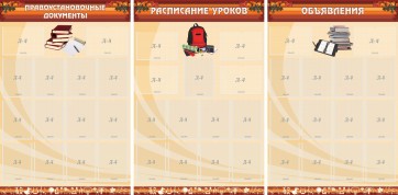 Информационные стенды - fgospostavki.ru - Нижний Тагил