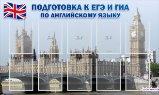 Стенд "Подготовка к ЕГЭ и ОГЭ по английскому языку" Вариант 2 - fgospostavki.ru - Нижний Тагил