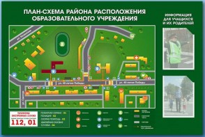 Стенд-уголок "План-схема района расположения образовательной организации" - fgospostavki.ru - Нижний Тагил