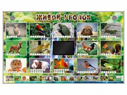 Комплект оборудования "Живой уголок" (животные) - fgospostavki.ru - Нижний Тагил