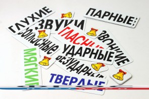 Набор магнитных карточек "Звуки" - fgospostavki.ru - Нижний Тагил