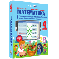 Математика 4 класс. Геометрические фигуры и величины. Текстовые задачи. Пространственные отношения - fgospostavki.ru - Нижний Тагил