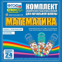 Динамические раздаточные пособия. Математика (шнуровка). Величины. Работа с информацией. - fgospostavki.ru - Нижний Тагил