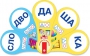 Динамические раздаточные пособия. Русский язык (веера). Читаем по слогам (слоги из двух букв). Конструируем слова (слоги из двух и трех букв). - fgospostavki.ru - Нижний Тагил