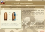 Комплект плакатов "9-мм пистолет Макарова (ПМ)" - fgospostavki.ru - Нижний Тагил