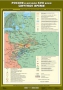 Комплект настенных учебных карт. История России. 7 класс. - fgospostavki.ru - Нижний Тагил