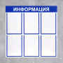 Информационный стенд - fgospostavki.ru - Нижний Тагил