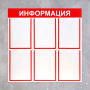 Информационный стенд - fgospostavki.ru - Нижний Тагил