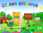 Буквария. Обучение чтению. Программно-методический комплекс - fgospostavki.ru - Нижний Тагил