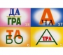 Ребусы "С предлогами" - fgospostavki.ru - Нижний Тагил