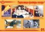Комплект плакатов "Действия при пожаре" - fgospostavki.ru - Нижний Тагил