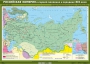 Комплект настенных учебных карт. История России. 8 класс. - fgospostavki.ru - Нижний Тагил