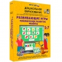 Интерактивное развивающее пособие "Развивающие игры. Комплексное развитие ребенка" - fgospostavki.ru - Нижний Тагил