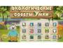 Программное обеспечение «Экология» - fgospostavki.ru - Нижний Тагил