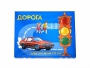 Настольная игра "Дорога" - fgospostavki.ru - Нижний Тагил