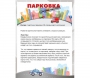 Парковка для профессионалов - fgospostavki.ru - Нижний Тагил