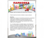 Парковка для профессионалов - fgospostavki.ru - Нижний Тагил