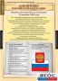 Комплект таблиц. Правоведение. Конституционное право. - fgospostavki.ru - Нижний Тагил