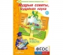 Мудрые советы, мудрёная наука - fgospostavki.ru - Нижний Тагил