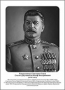 Командующие фронтами в Великую Отечественную войну 1941-1945. Портреты. (32х45 сантиметров) - fgospostavki.ru - Нижний Тагил