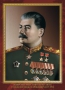Комплект плакатов "Маршалы Великой Победы" - fgospostavki.ru - Нижний Тагил