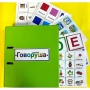 Альбом "Говоруша". Развивающие пособия на липучках  - fgospostavki.ru - Нижний Тагил