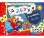 Азбука в кармашке - fgospostavki.ru - Нижний Тагил