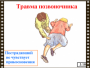 DVD "Основы медицинских знаний" - fgospostavki.ru - Нижний Тагил