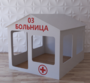 Детский игровой домик «Поликлиника» - fgospostavki.ru - Нижний Тагил
