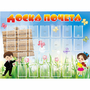 Стенд "Доска почета" - fgospostavki.ru - Нижний Тагил