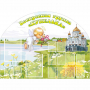 Стенд "Группа Купелька" - fgospostavki.ru - Нижний Тагил