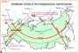 Комплект кодотранспарантов "Географическое положение России" - fgospostavki.ru - Нижний Тагил