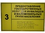 Информационно-тактильный знак (табличка) без рамки (300х150 миллиметров) - fgospostavki.ru - Нижний Тагил