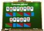 Алфавит на магнитах - fgospostavki.ru - Нижний Тагил
