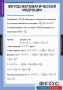 Комплект таблиц. Комбинаторика. - fgospostavki.ru - Нижний Тагил
