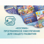 «Космик» Программное обеспечение для общего развития - fgospostavki.ru - Нижний Тагил