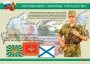 Комплект плакатов "На службе Отечеству" - fgospostavki.ru - Нижний Тагил