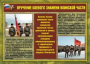 Комплект плакатов "Воинские ритуалы" - fgospostavki.ru - Нижний Тагил