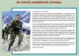 Комплект плакатов "Уголок призывника" - fgospostavki.ru - Нижний Тагил