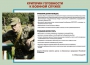 Комплект плакатов "Уголок призывника" - fgospostavki.ru - Нижний Тагил