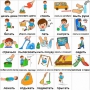 Набор карточек "Повседневные действия-2" - fgospostavki.ru - Нижний Тагил