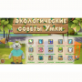Программное обеспечение «Экология» - fgospostavki.ru - Нижний Тагил