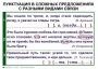 Комплект таблиц. Синтаксис и пунктуация 5-11 класс - fgospostavki.ru - Нижний Тагил