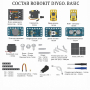 Комплект Robo kit DIYGO Базовый - fgospostavki.ru - Нижний Тагил