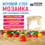 Игровой стол для сенсорной комнаты «Мозаика» - fgospostavki.ru - Нижний Тагил