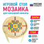 Игровой стол для сенсорной комнаты «Мозаика» - fgospostavki.ru - Нижний Тагил